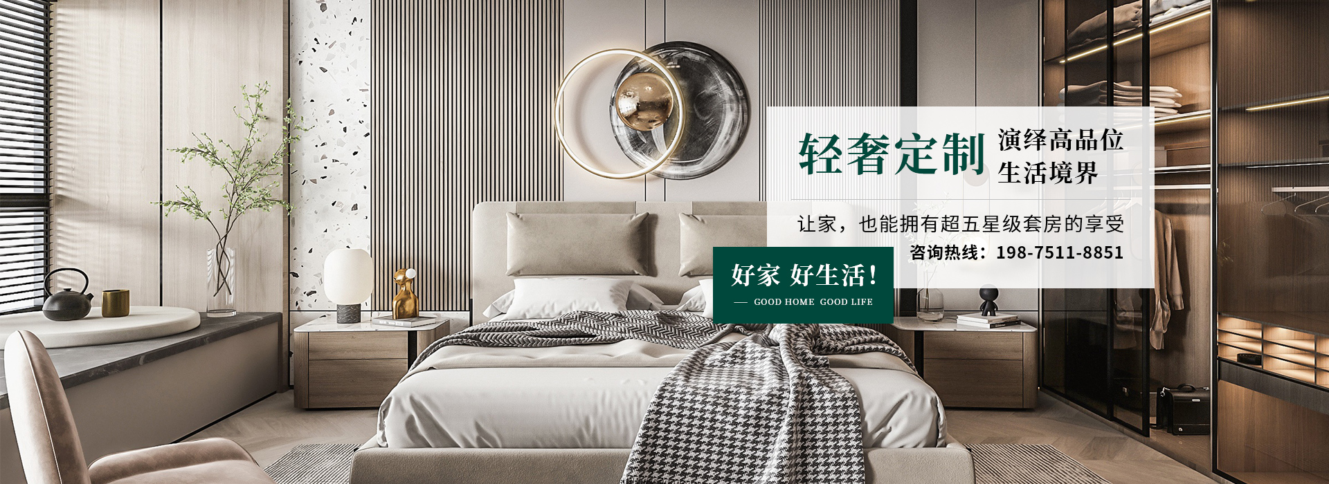 卡蘭圖——全屋家居實(shí)木定制高端品牌，專(zhuān)注中國(guó)高端家庭量身定制